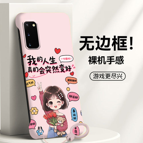 送挂环突然变好适用三星Galaxys20手机壳s20+无边框s20fe散热note20新款s21半包s21fe/s21ultra硬s10/note9