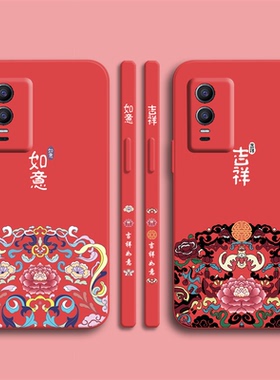 2023新年适用vivoy76s手机壳y74s如意y71t吉祥y70s本命y73s新款y77兔年y77e软y93s硅胶xnote红色t2x全包t1x套
