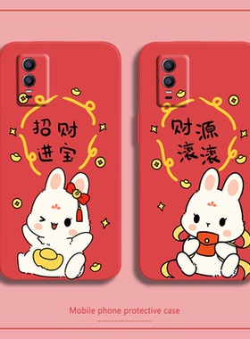 兔年本命年适用vivoy76s手机壳y74s红色y70s新款y71t软y73s硅胶y77男y77e女y93情侣xnote全包t2x防摔t1x/y93s