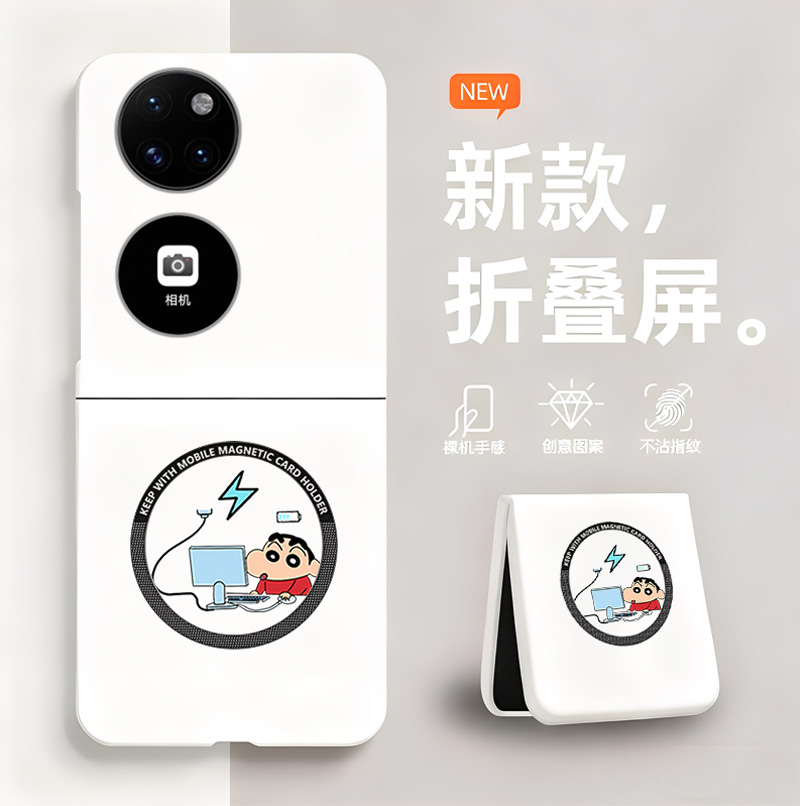 蜡笔小新适用华为p50pocket手机壳磁吸新款华为pocket2折叠屏weihua无边框散热新款半包超薄硬防摔保护套男女
