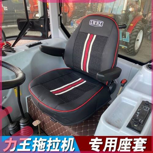 力王lwb1004拖拉机座椅套