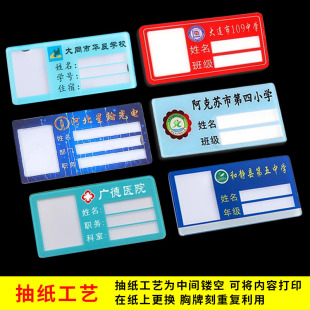亚克力插卡抽纸胸牌医院胸牌医生工作牌姓名牌学校校牌工号牌滴胶