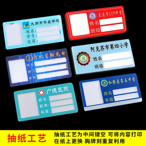 亚克力医院胸牌校牌插卡滴胶工牌