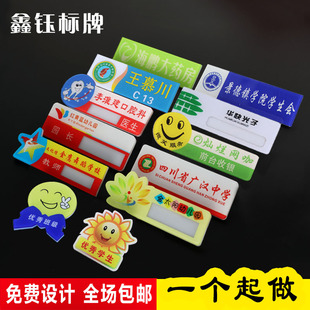 定制亚克力胸牌别针式磁铁异形滴胶胸牌姓名牌校牌医院酒店工号牌