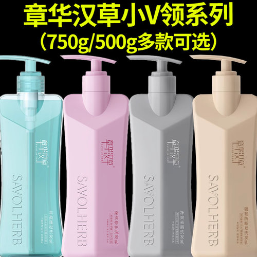 章华汉草强韧柔顺蓬松放扁塌洗发