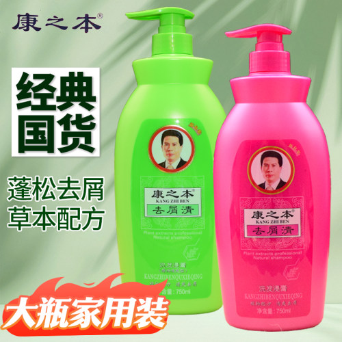 康之本薄荷去屑控油洗发水750ml