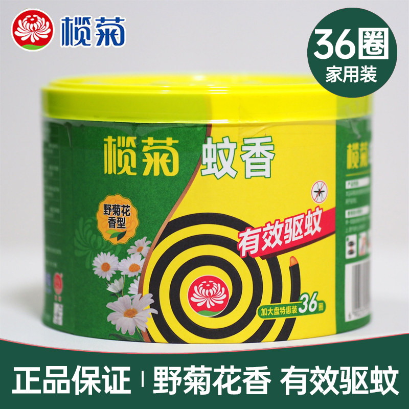 榄菊野菊花清香驱蚊蚊香盘36圈