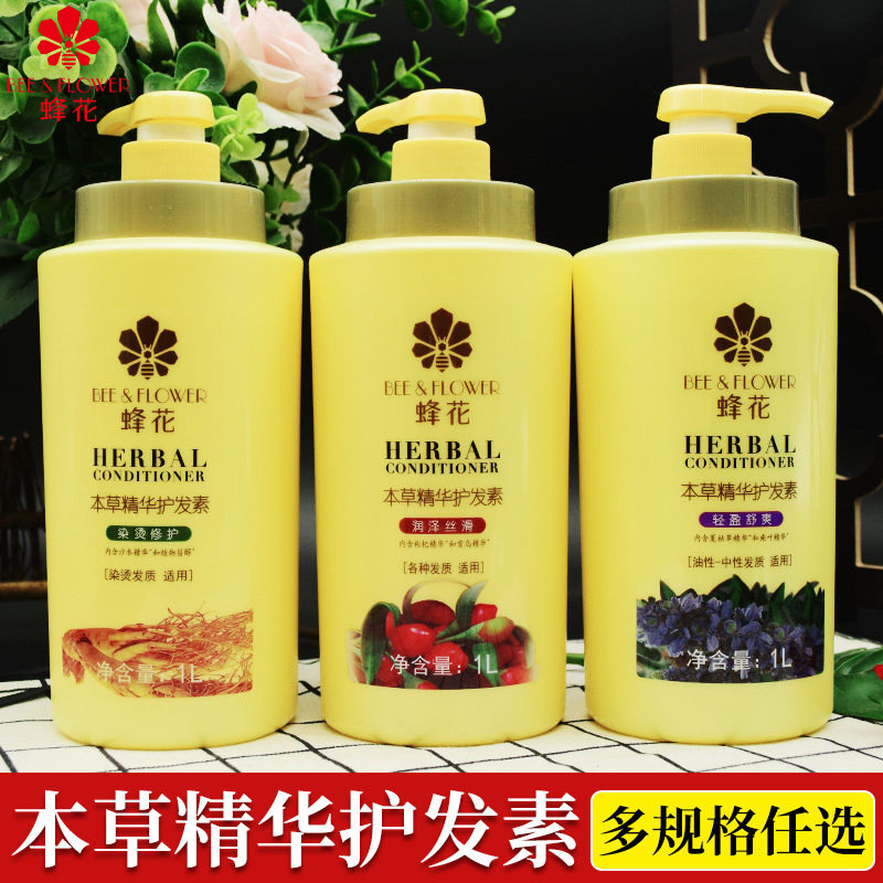 蜂花护发素本草精华染烫修复正品