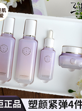 百雀羚三生花紧致补水4件套正品