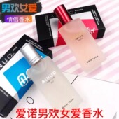 爱诺香水男欢女爱香水情侣香水淡香清新花香调男女士香水正品 保证