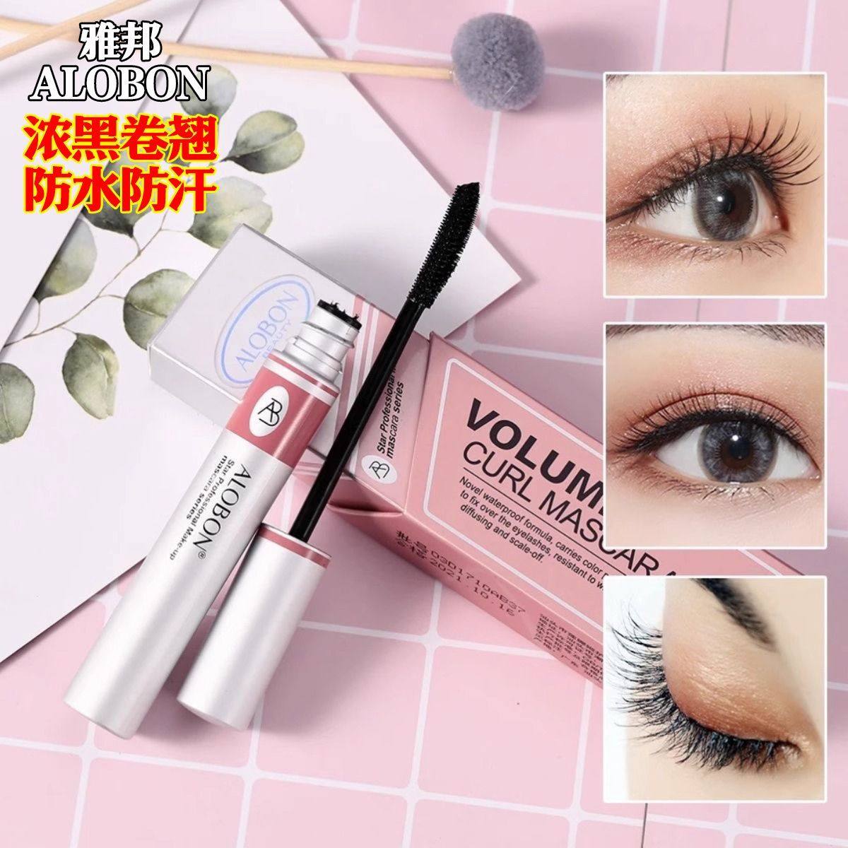 雅邦凝采魅惑睫毛膏加长加密纤长浓密卷翘彩妆持久防水不晕染正品