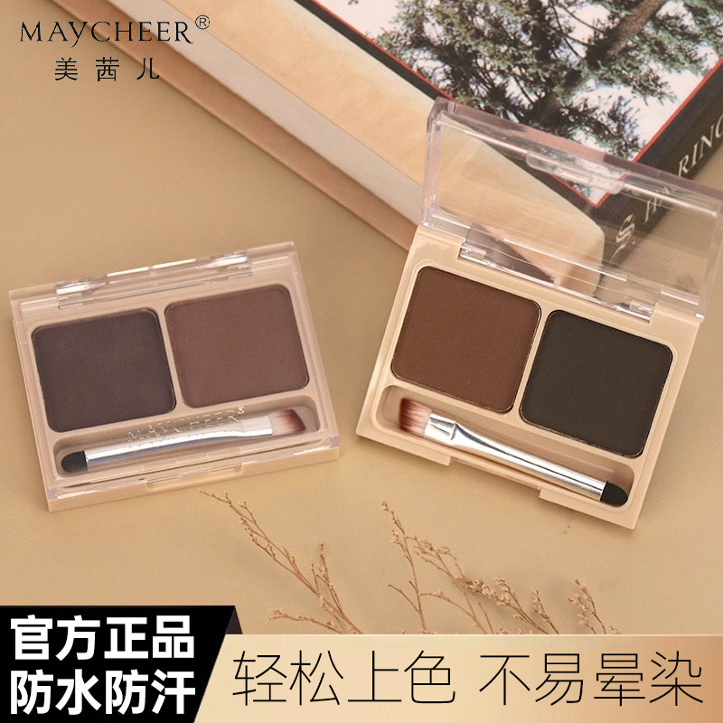 美茜儿双色塑形眉粉防水防汗