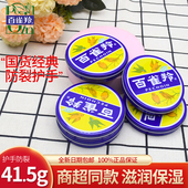 男士 百雀羚护肤脂老铁盒老牌雪花膏面霜护手霜保湿 霜润肤霜正品