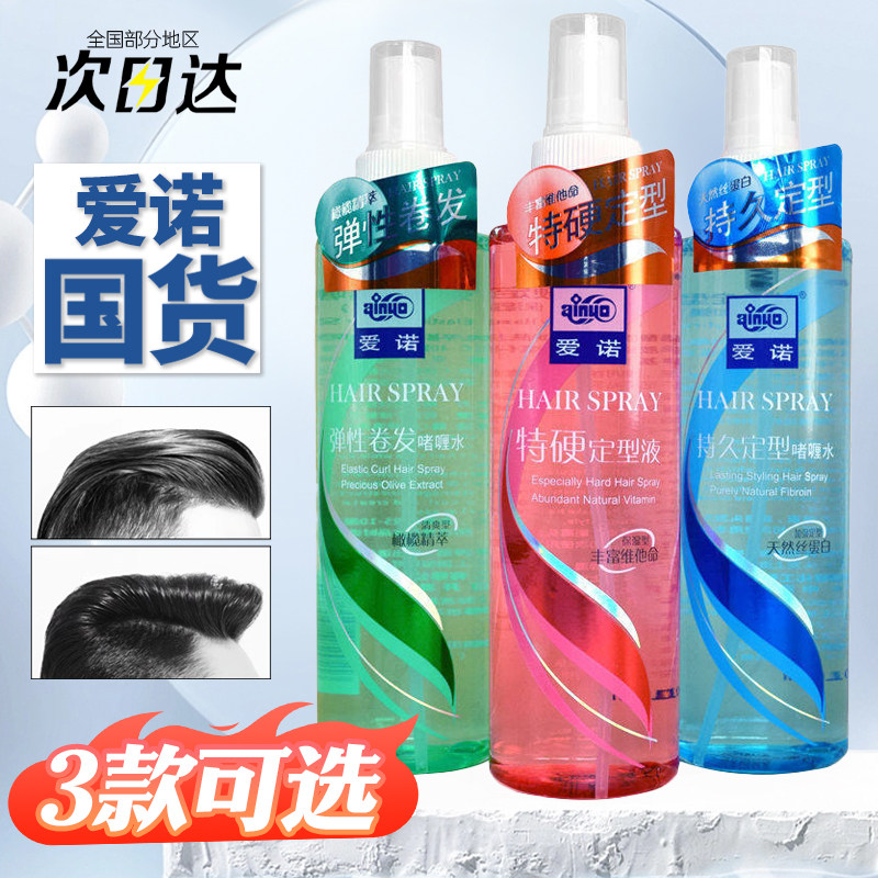 爱诺啫喱水保湿清爽定型蓬松啫喱强力定型水喷雾水发胶造型男女,美发护发/假发,定型喷雾,淘宝优惠券,粉丝福利购,淘宝优惠卷