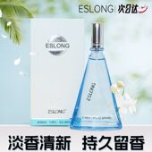 正品 ESLONG新雅诗兰香水专柜少女自然清新自然淡香持久留香女学生