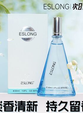 正品ESLONG新雅诗兰香水专柜少女自然清新自然淡香持久留香女学生