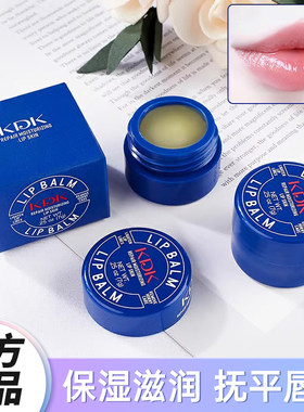 小蓝瓶保湿润唇膏薄荷补水