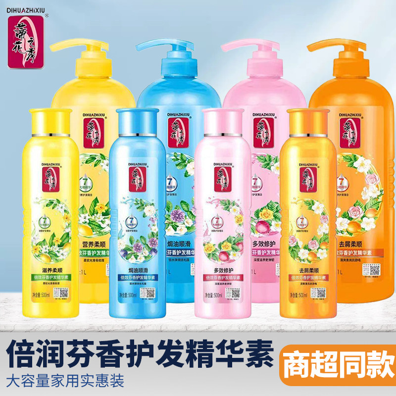 蒂花之秀护发素营养修护润发乳柔顺香氛持久留香精华素正品老牌子,美发护发/假发,护发素,淘宝优惠券,粉丝福利购,淘宝优惠卷