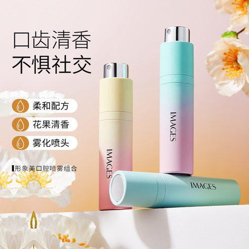 形象美口腔清新喷雾持久留香学生