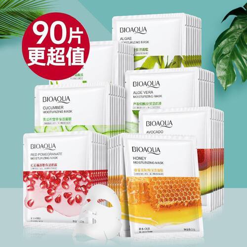 泊泉雅红石榴补水保湿贴片面膜