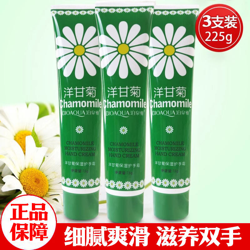 泊泉雅洋甘菊护手霜套装滋润保湿补水嫩肤防干防裂学生女男士手膜