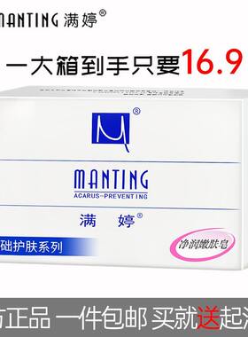满婷深度清洁净润嫩肤香皂