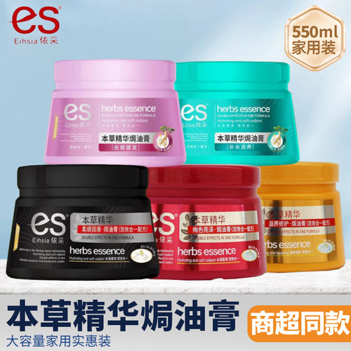 依采本草护发素550ml去屑亮泽