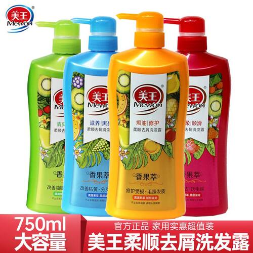 美王柔顺去屑各种发质果萃洗发露