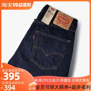 美版Levis李维斯505宽松直筒牛仔裤男士原色已脱浆裤子00505-0216