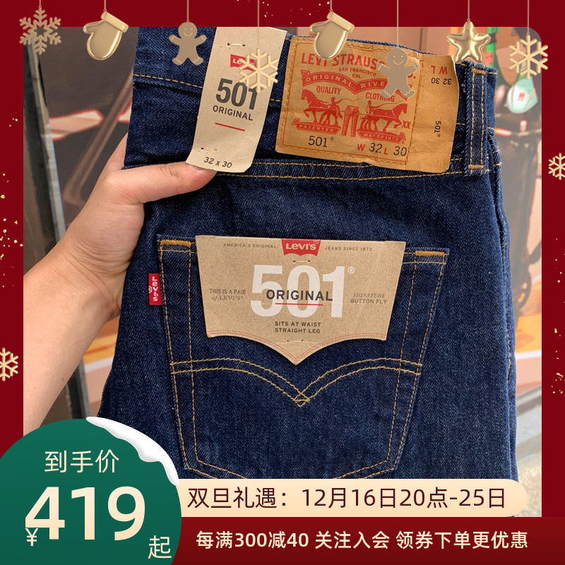 美版正品 Levis李维斯501原色水洗牛仔裤男士深蓝宽松直筒长裤潮