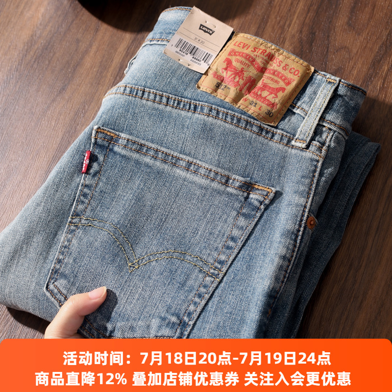LEVIS李维斯512水洗牛仔裤