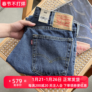 美国正品Levis李维斯517修身微喇水洗牛仔裤男士休闲百搭长裤潮流