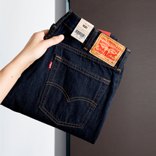 正品Levis李维斯517系列深蓝色牛仔裤男士修身微喇中腰长裤春秋潮