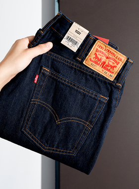 正品Levis李维斯517系列深蓝色牛仔裤男士修身微喇中腰长裤春秋潮