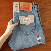 美国正品 潮 水洗做旧长裤 Levis李维斯501中腰直筒浅蓝色牛仔裤 男士