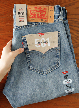 美国正品Levis李维斯501中腰直筒浅蓝色牛仔裤男士水洗做旧长裤潮