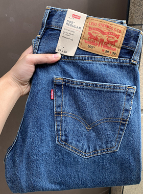Levis李维斯505中腰宽松直筒牛仔裤男士美式复古蓝色水洗长裤潮牌