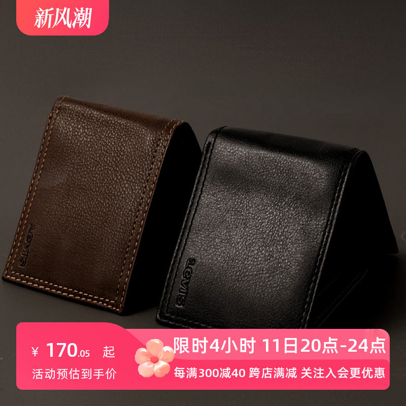 美国正品 levis李维斯复古做旧短款两折钱包男士送礼真皮小众皮夹