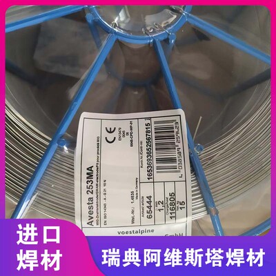 瑞典进口阿维斯塔不锈钢