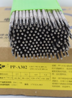 上海电力PP-J506Fe E7018-1 E5018-1铁粉低碳钢焊条压力容器/管道