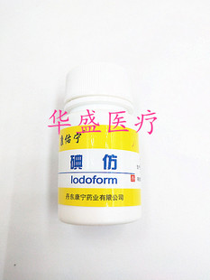 齿科专用碘仿牙科口腔材料化学纯粉牙科专用康佑宁碘仿正品包邮