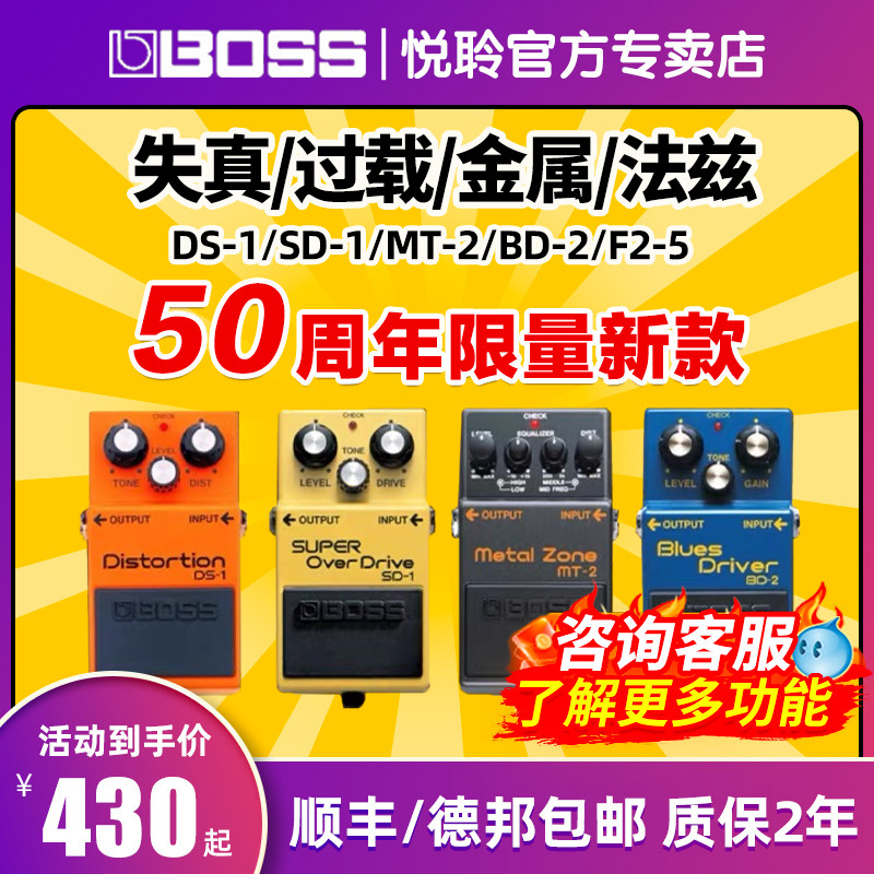 BOSS DS1 DS2 SD1 BD2 OD3 MT2 OS2 IR2电吉他失真过载单块效果器