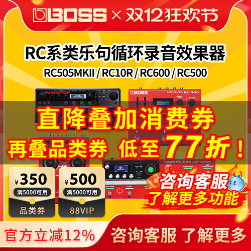 bossrc500录音乐句循环效果器