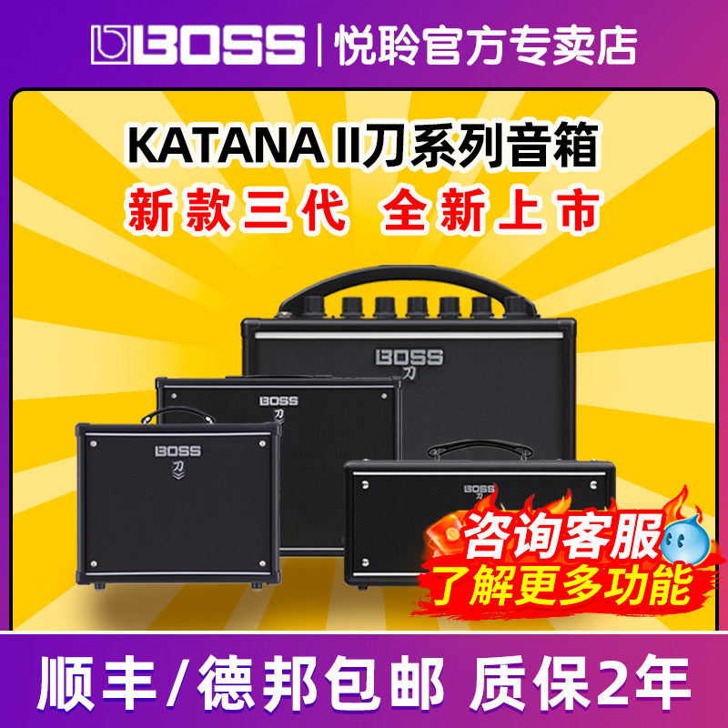 BOSS电吉他音箱刀KATANA MINI AIR 50gen3 100EX蓝牙音响KTN三代
