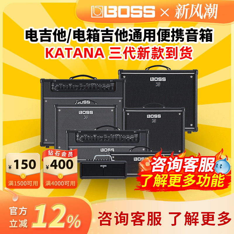 可用内置发射器katana电吉他音箱图片