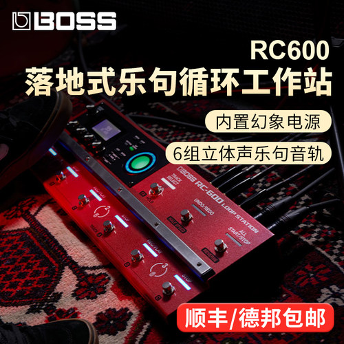 罗兰LOOP录音效果器领券优惠