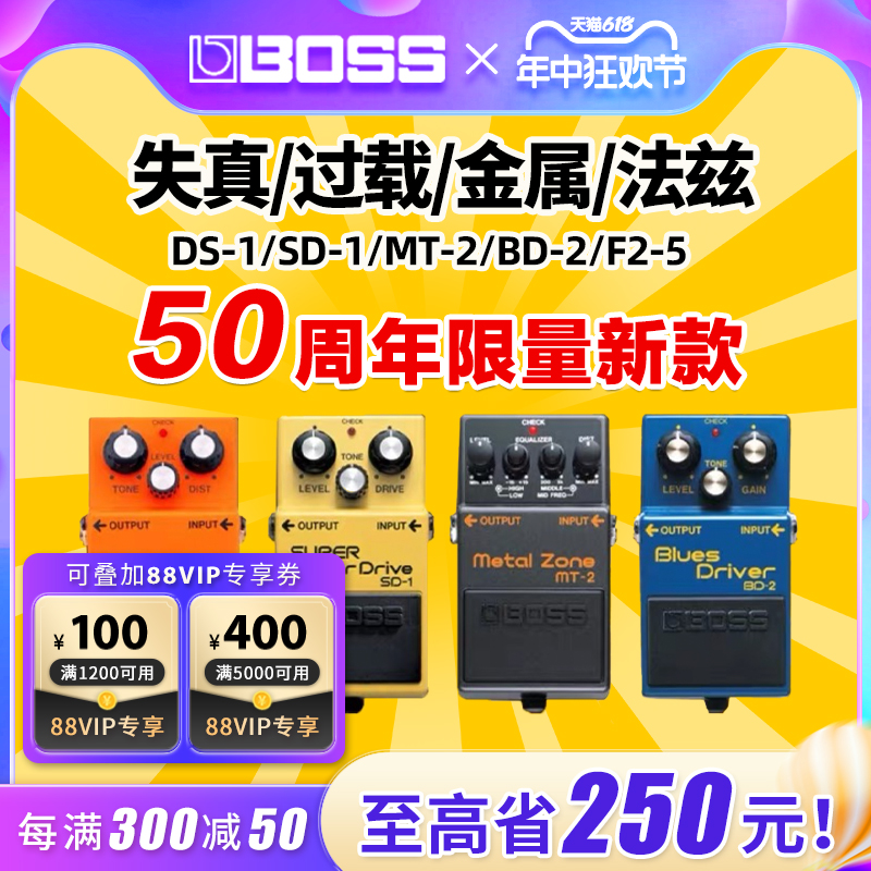 BOSS DS1 DS2 SD1 BD2 OD3 MT2 OS2 IR2电吉他失真过载单块效果器 乐器/吉他/钢琴/配件 单块效果器 原图主图