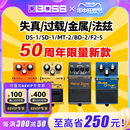 BOSS SD1 MT2 OD3 OS2 DS2 BD2 IR2电吉他失真过载单块效果器 DS1