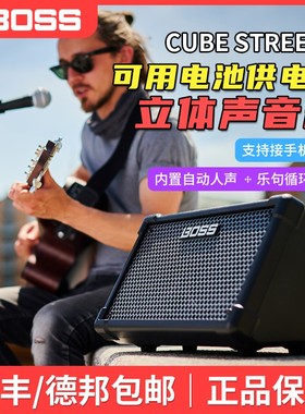 BOSS罗兰音箱CUBE STREET II便携式户外弹唱EX音箱乐器话筒音响