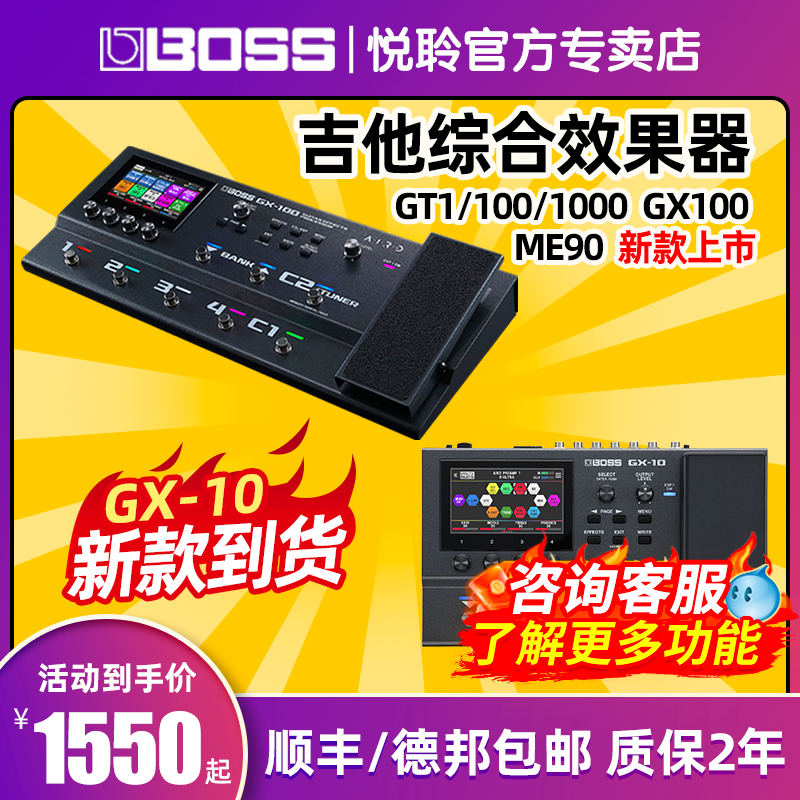 BOSS电吉他效果器GT1 GX100 ME90 贝斯综合效果器音箱模拟GT1000